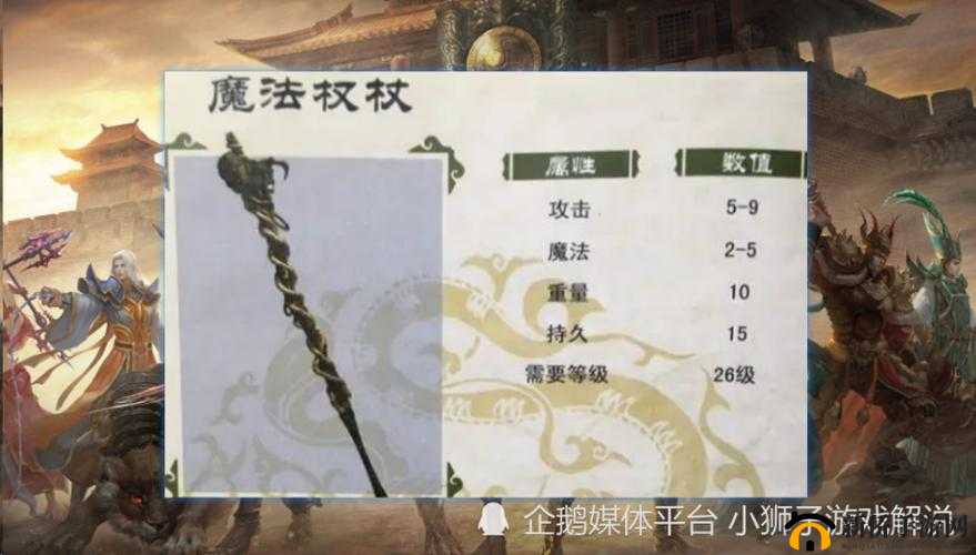 《热血传奇:武器探秘——法师巅峰无级别武器全解析》