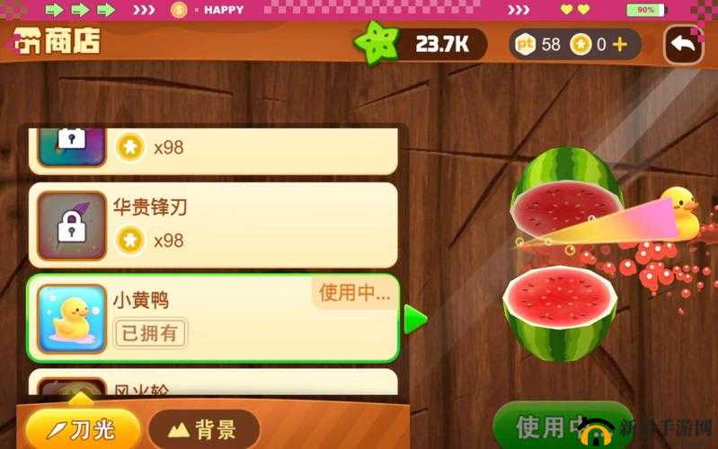《全民切水果》刷高分技巧分享
