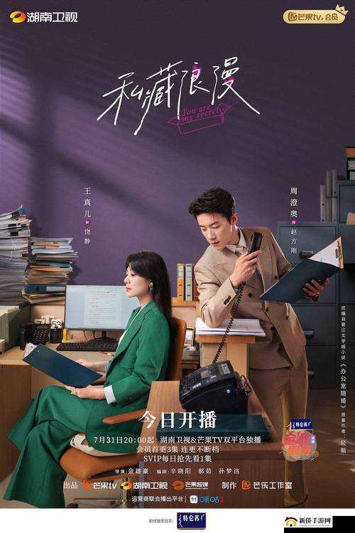 丝袜人凄女上司:职场秘恋