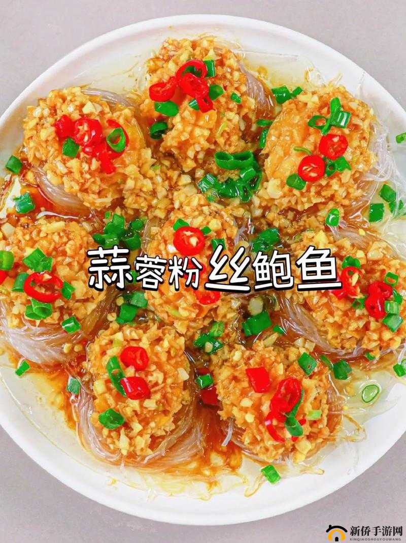 粉鲍 多水:口感鲜美,营养丰富