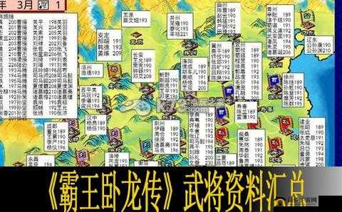 《国笑传:武将重生详解》