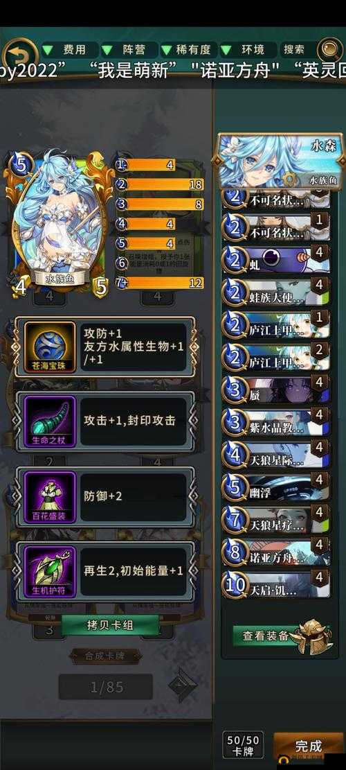 神代梦华谭建御名方卡组搭配深度解析与实战运用指南