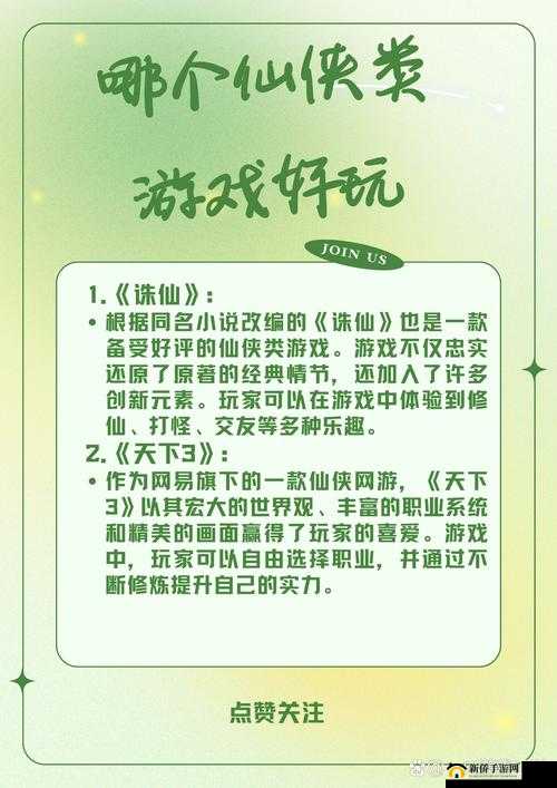 《修仙梦》攻略:轻松达成每日75活跃度,畅享修仙之旅