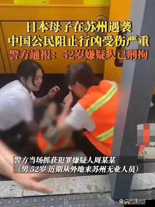 :震惊日本人为 XX 竟然做出这种事