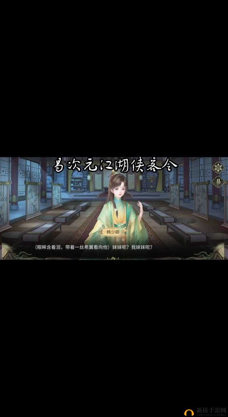 《江湖侠客令》星突破攻略:笑傲组合终极指南