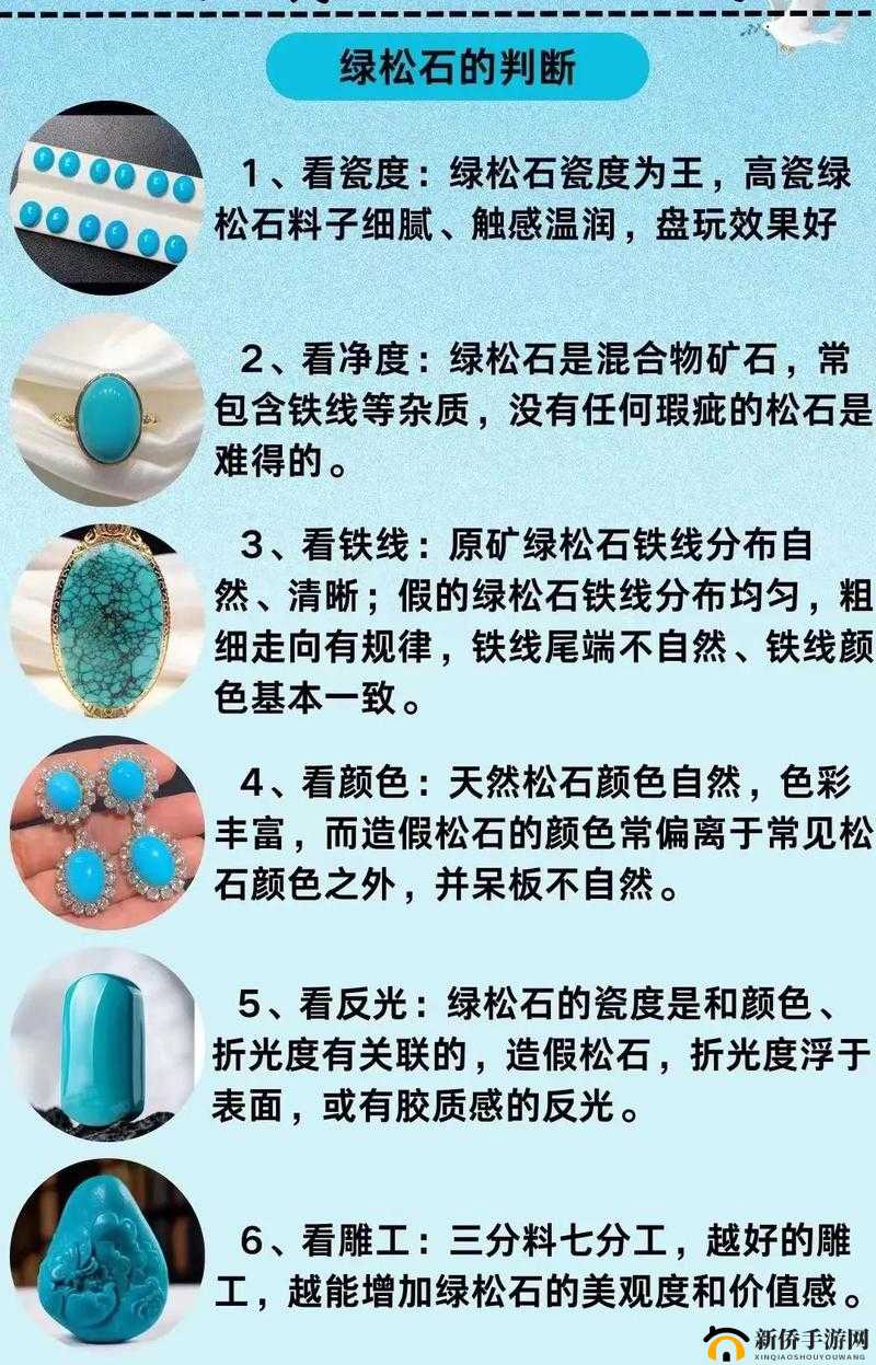 神雕侠侣 2 手游古墓宝石选择攻略:衣服选绿松石之深度解析