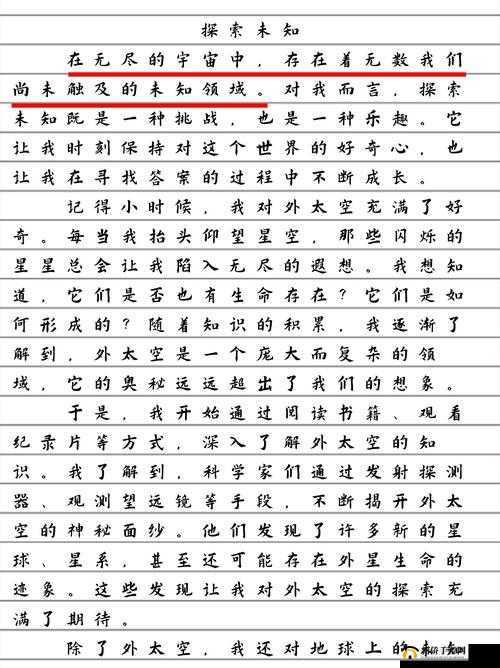 www.內射:探索未知的领域