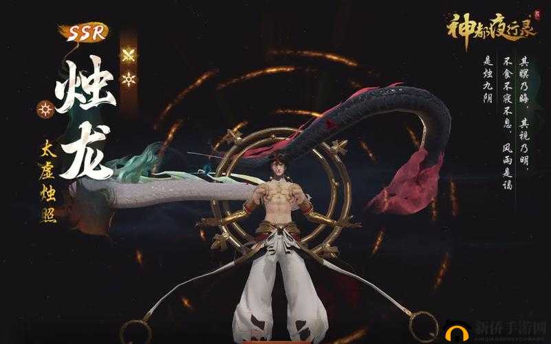 神都夜行录:探秘变身术的奥秘与用途