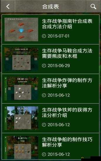 生存战争:箭制作全攻略——从材料收集到制作完成的详细指南