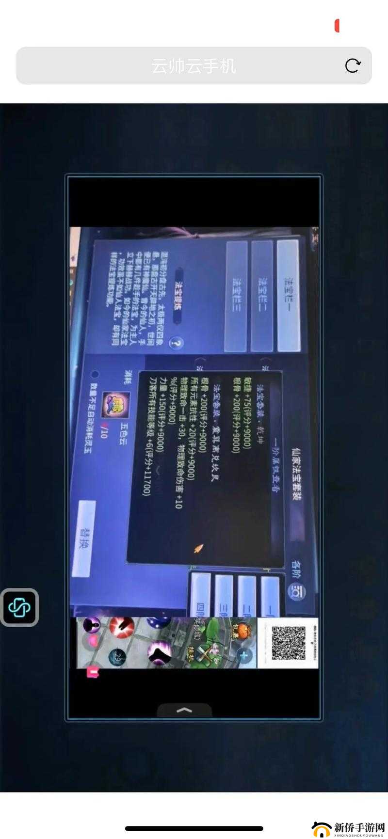 《倩女幽魂》手游宝石属性深度解析:宝石力量决定胜负的秘密之书