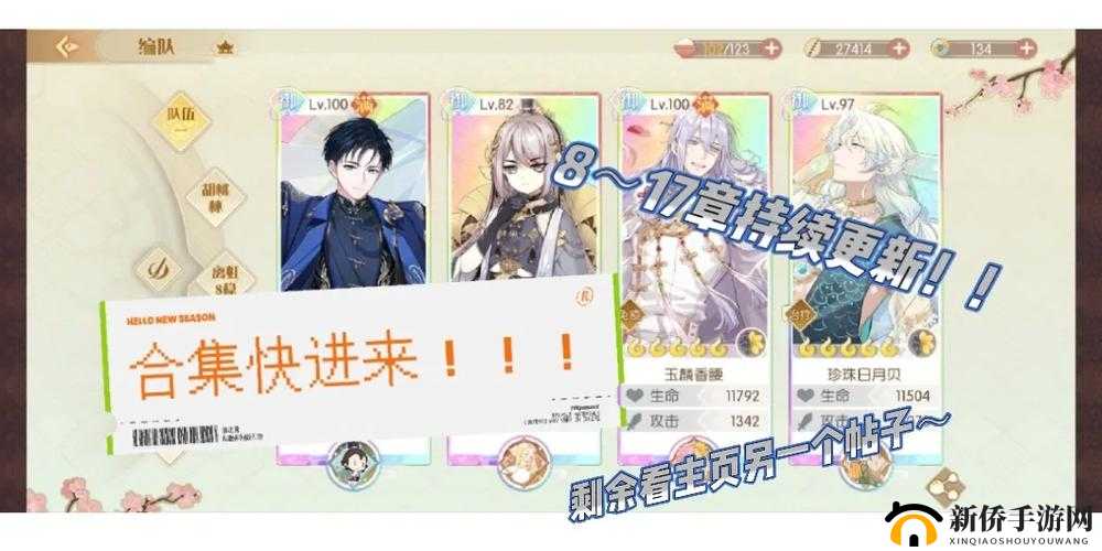 食物语 49 关通关阵容大揭秘 助战必选银杏