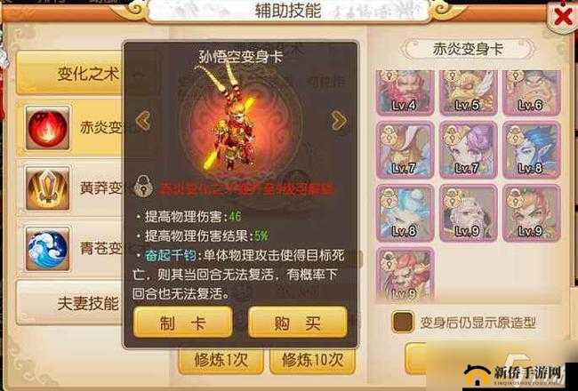 梦幻西游手游治疗伙伴指南:强力治疗伙伴深度解析与推荐