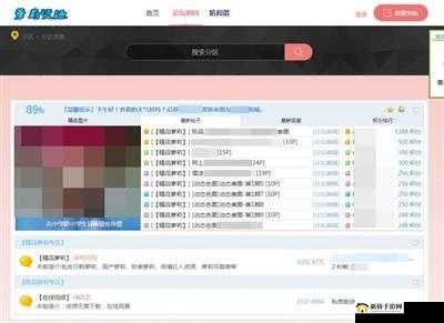 品色堂永远的免费论坛:优质资源分享平台