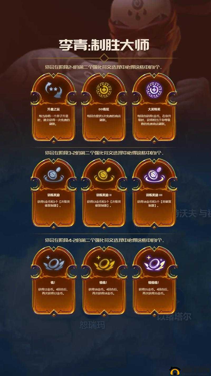 《冒险之光》战力提升:符文系统详解
