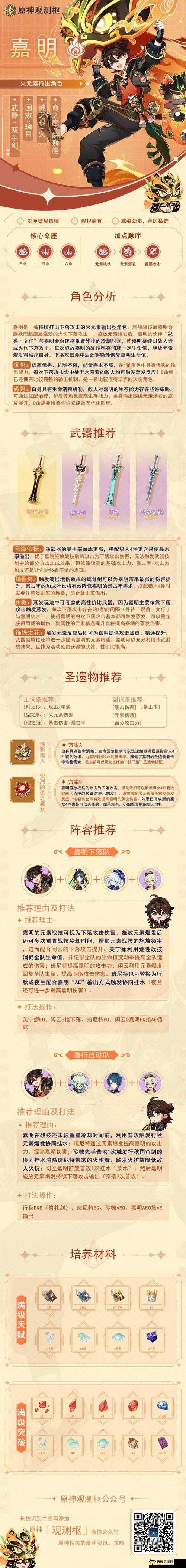 近战称王:逍遥诀手游最强角色选择与培养攻略