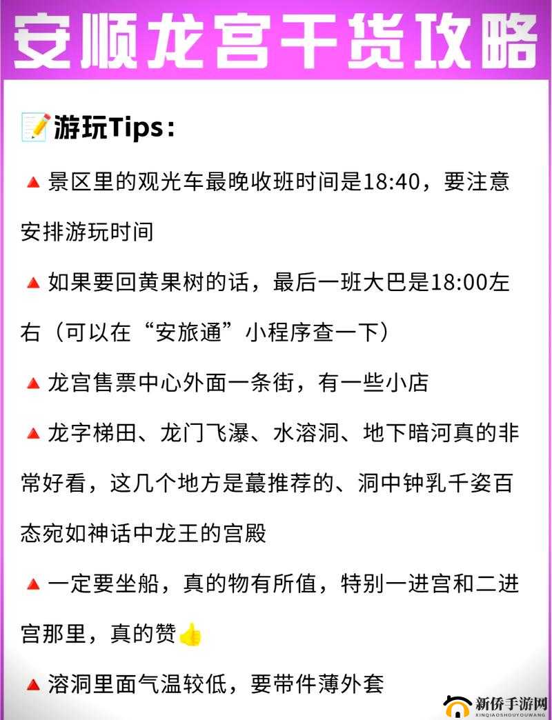 神秘莫测的《仙灵奇缘》龙宫宝藏探险攻略