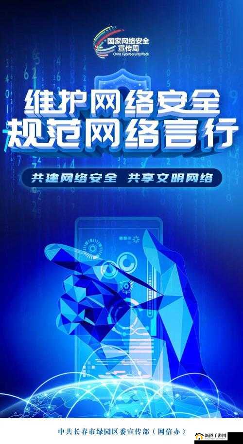 警告本网站六月天:需规范言行