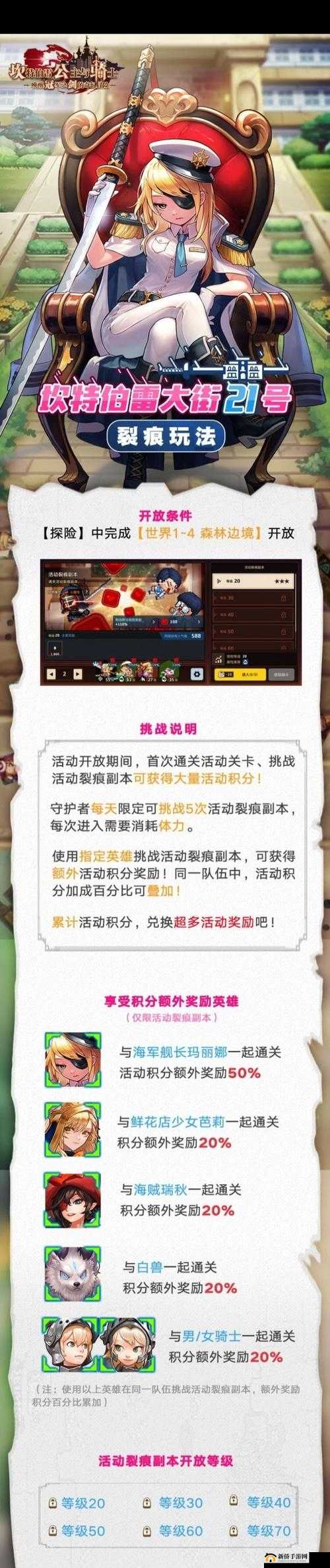 《神仙道2016》奇术系统解析 独家玩法揭秘