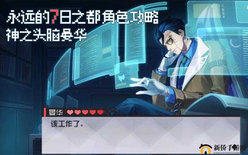 永远的 7 日之都：夏狩手帐支线攻略大全，轻松过关不是梦