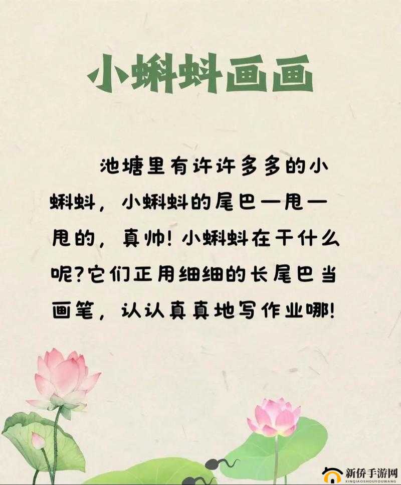 小蝌蚪的自拍照:窝的故事