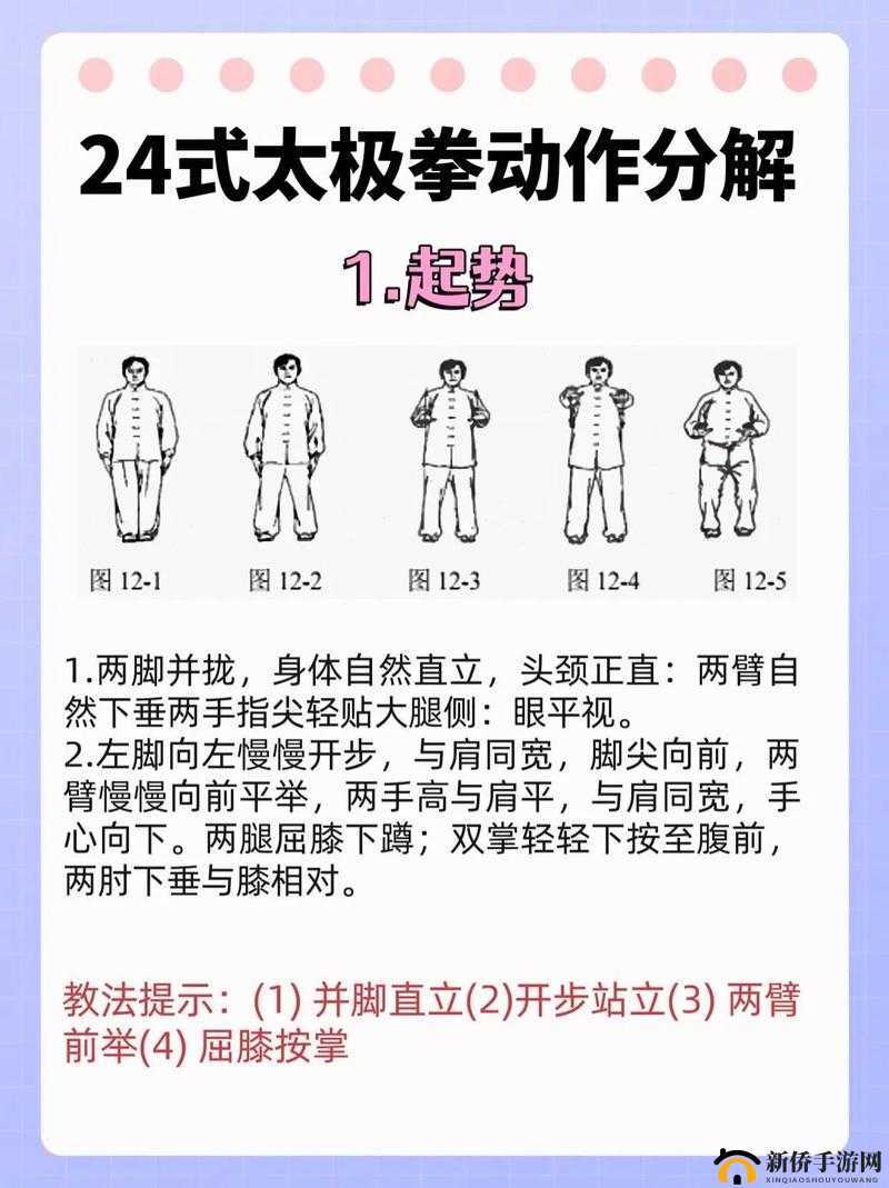 太极熊猫高手技巧篇 各种技巧让你眼花
