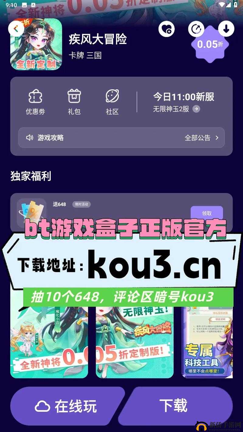 b 站入口直接进入:畅享精彩内容