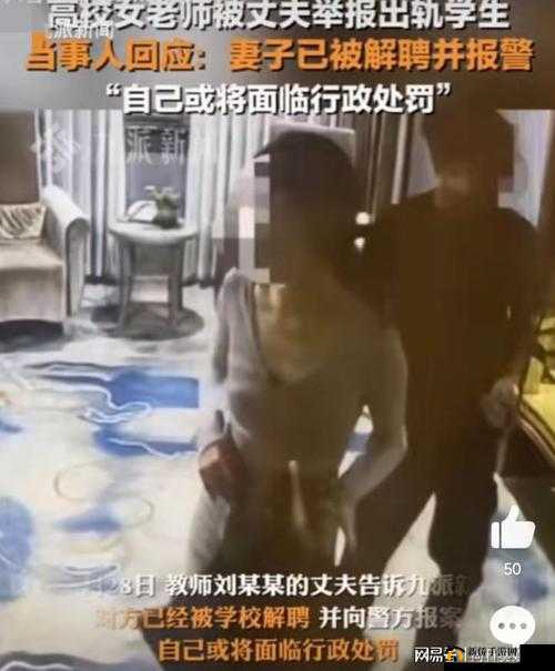 吉泽侵犯人妻女教师事件详情