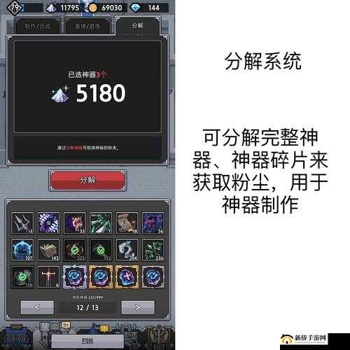 烈焰武尊:武器强化与锻造系统全攻略