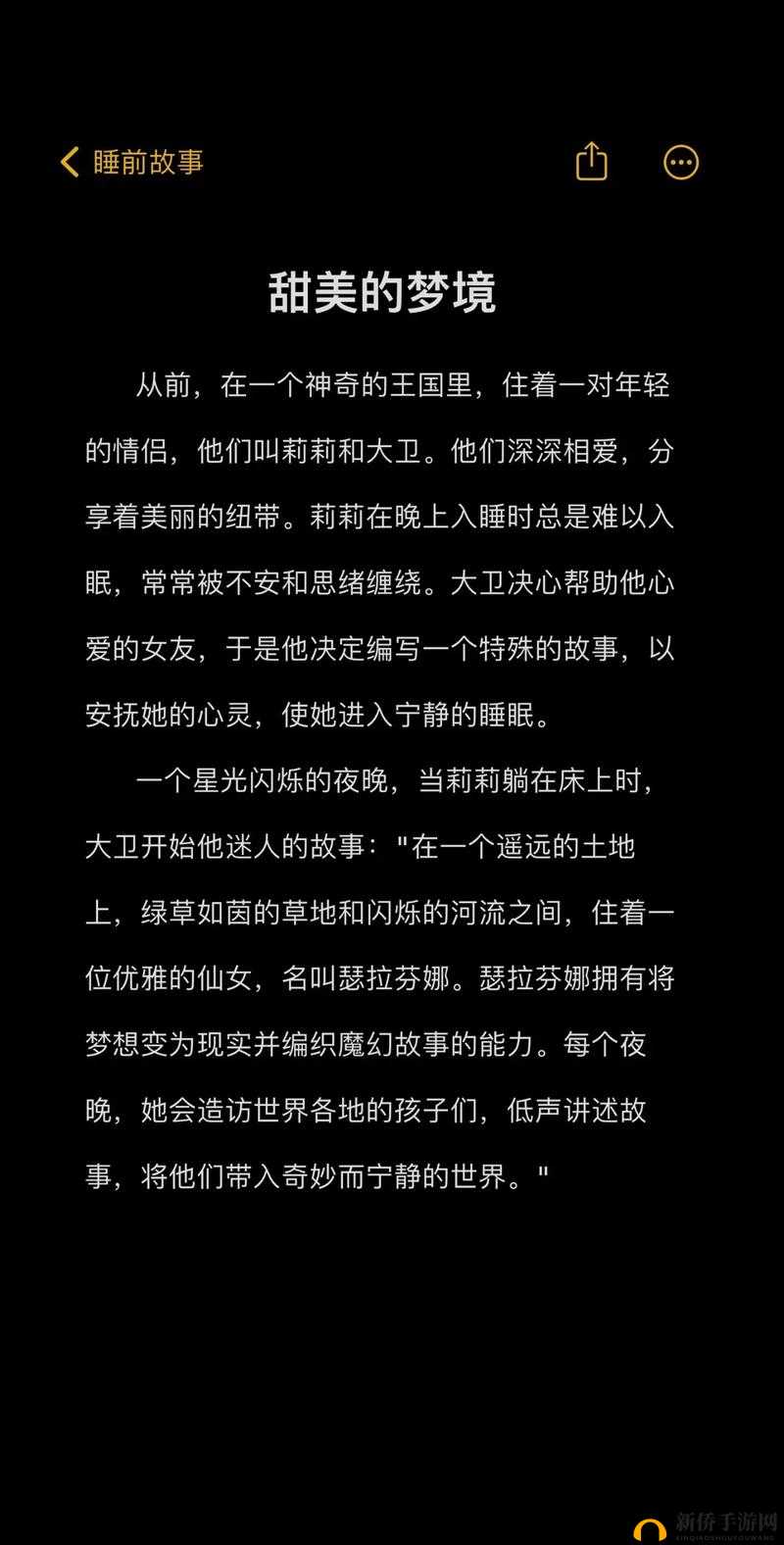和朋友交换后的快乐讲的什么:那些美好故事