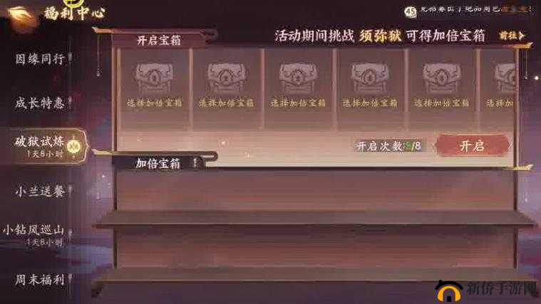 国机密新手攻略:特色副本系统全面解析