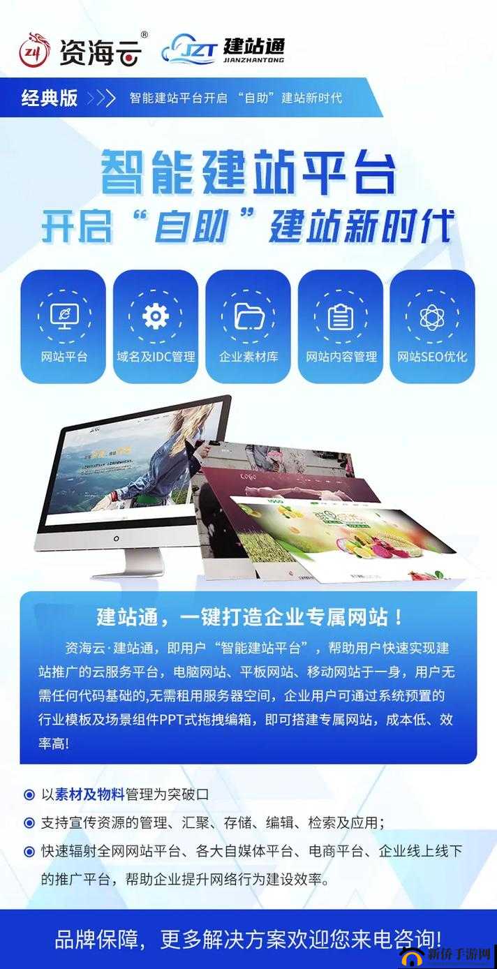 免费网站制作平台:畅享便捷高效建站服务