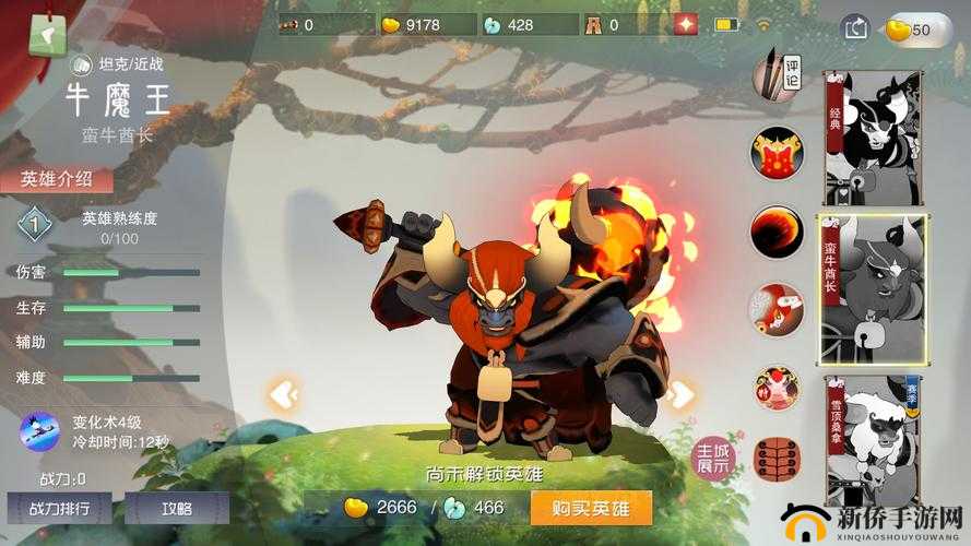 闹闹天宫牛魔王实力如何 牛魔王技能图鉴一览