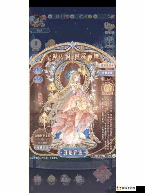 奇迹暖暖公主级第章支线:探索奇怪主仆关系的独特搭配艺术指南分享攻略