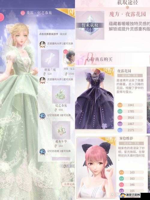 闪耀暖暖竞技场梦境花园高分搭配秘籍——解读梦幻花园的完美穿搭
