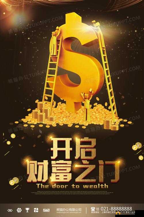 黄金网站进入窗口:开启财富之门的通道