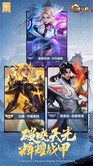 魂斗罗归来恭贺新禧 018 皮肤恭贺新禧震撼登场时间揭秘