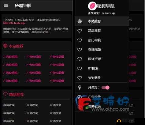 巨根福利导航网站:优质资源导航平台