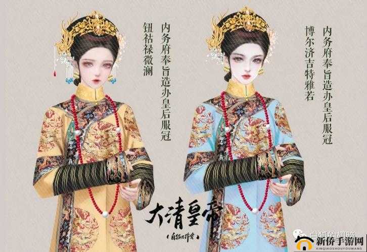 《大清皇帝妃子攻略:程淮秀之路》