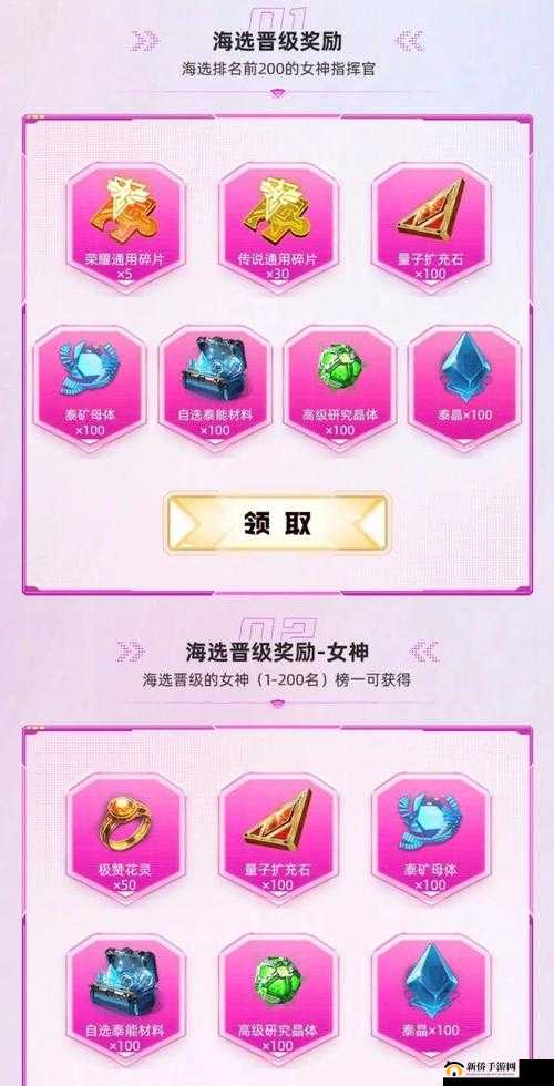 全军出击:新版期待,赢取丰厚奖励