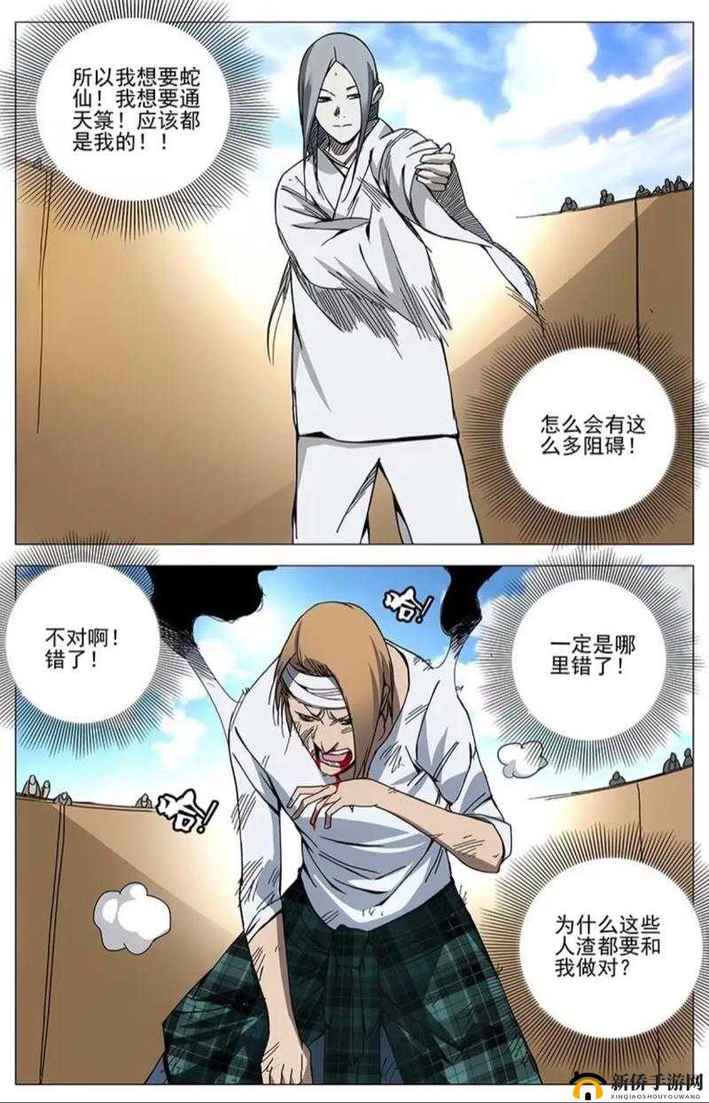 一人之下手游幽月加点攻略:2 局合与 2 剑气技能详解
