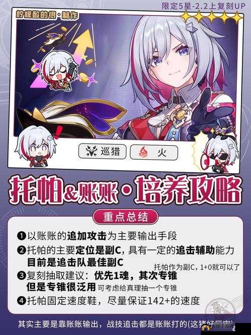 《乱斗西游白骨精:深度解析与实战实用攻略》