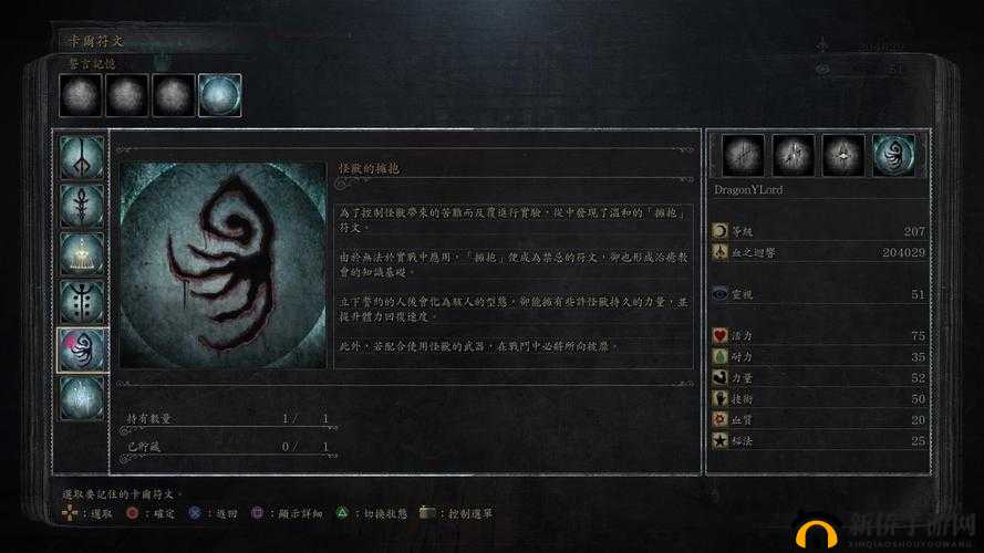 《疾风国战斗指南:核心功能解析》