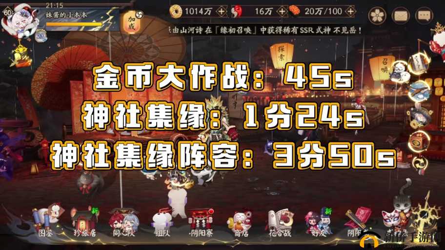 阴阳师金币大作战活动上线,每日轻松斩获超 200 万金币收入惊喜来袭