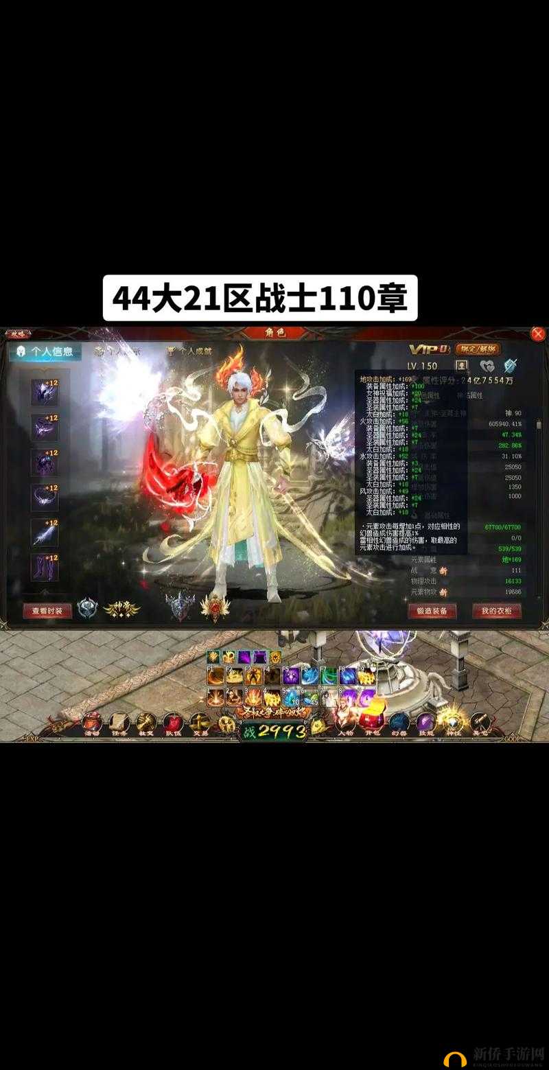 全民破坏神:战士属性全解析,深度探索战斗技巧与角色成长之道