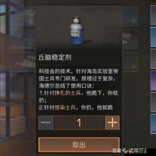 明日之后丘脑稳定剂常见刷新位置一览