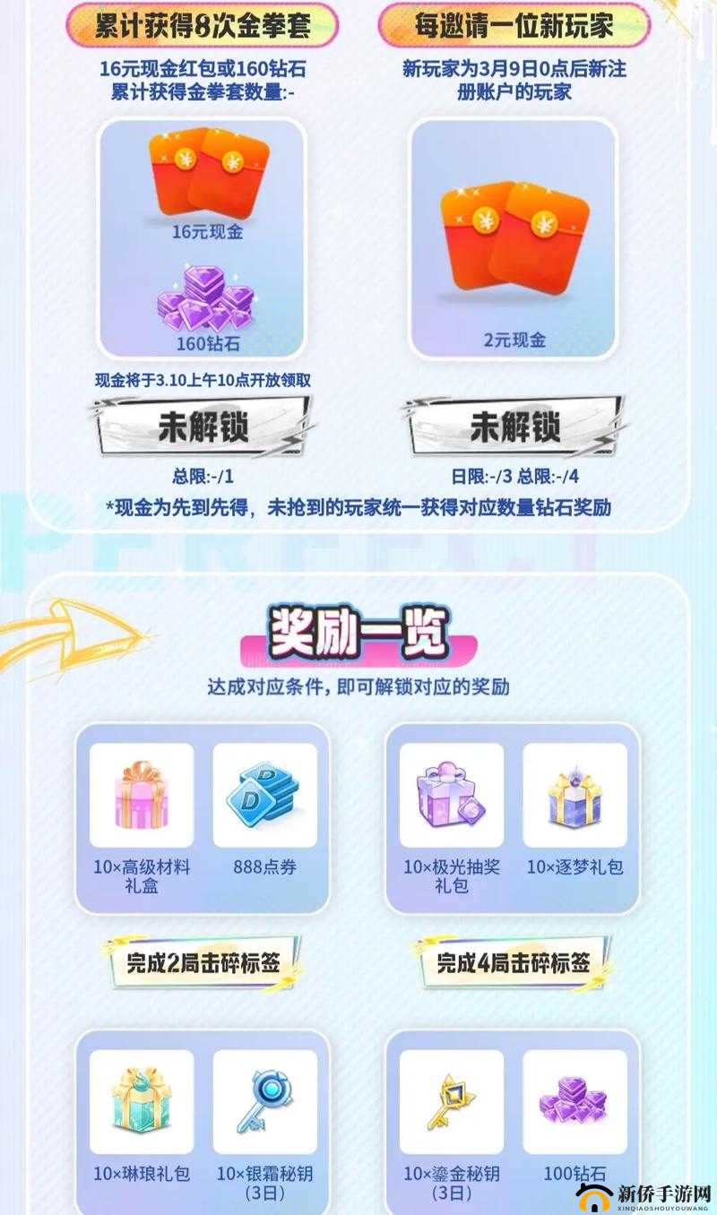 齐天战神:新服狂欢,钻石秘籍大放送8 月 30 日教你如何钻石滚钻石