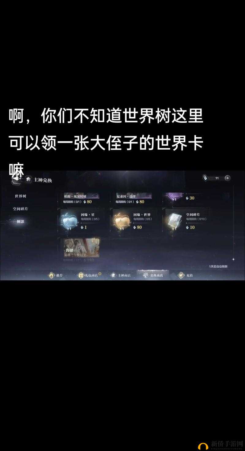 影之忍手游世界之树大揭秘：玩法内容全知道