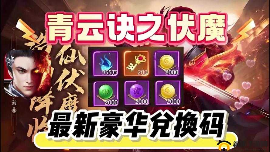 探索青云诀仙盟系统:攻略详解与秘籍分享