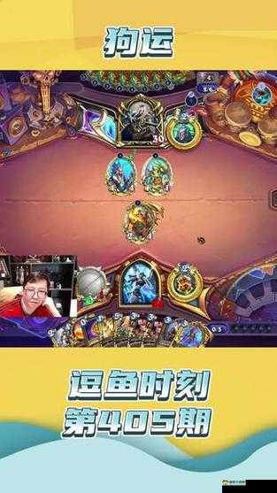逗鱼时刻 125 期：炉石传说精彩瞬间大赏，这份礼物吊炸天