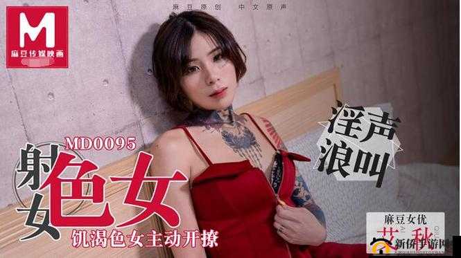 国产精品久久精星空传媒:优质内容引领潮流